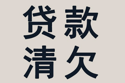 农村信用卡逾期一天，后果有哪些？